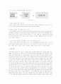 약선과 발효식품에 대해서 3페이지