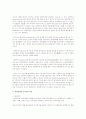 행정문화와 조직문화 비교  2페이지