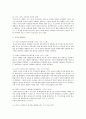 프로이드 이론에 대하여 설명 하시오  2페이지