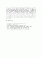 프로이드 이론에 대하여 설명 하시오  5페이지
