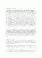  신구약중간기  3페이지