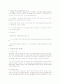 2007개정 국어과 교육과정과 2011개정 국어과 교육과정 차이점 3페이지