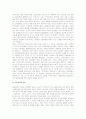 교회성장이해 챕터별 요약 2페이지