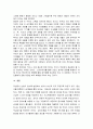 무상급식 문제에 관한 나의 생각 3페이지