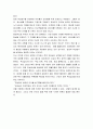 무상급식 문제에 관한 나의 생각 4페이지