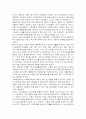 국민기초생활보장법에 장점과 문제점 해결방안 7페이지