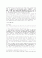 북한의 전력현황과 전력공급 증대방안 2페이지