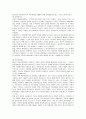북한의 전력현황과 전력공급 증대방안 3페이지