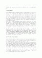 북한의 전력현황과 전력공급 증대방안 4페이지