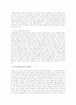 국민기초생활보장법에 장점과 문제점 해결방안 4페이지
