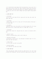 사회복지 실천론 [인문과학] 2페이지
