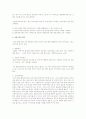 사회복지 실천론 [인문과학] 4페이지