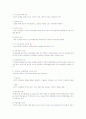 리더십 이론 중 특성이론, 행동이론, 상황이론에 대하여 비교 설명하시오 2페이지