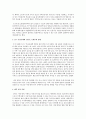 12.7 부동산 대책, 대책별 세부 평가, 향후 보안 사항 4페이지