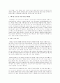 12.7 부동산 대책, 대책별 세부 평가, 향후 보안 사항 5페이지
