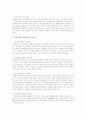 성격장애의 특징을 쓰시오  3페이지