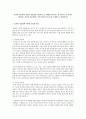 동양의 성문화와 서양의 성문화를 비교해 보고, 현대를 살아가는 한 사람으로서 본인이 생각하는 성숙한 성문화에는 어떤 특징이 있는지를 구체적으로 설명하시오 1페이지