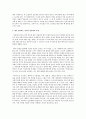 동양의 성문화와 서양의 성문화를 비교해 보고, 현대를 살아가는 한 사람으로서 본인이 생각하는 성숙한 성문화에는 어떤 특징이 있는지를 구체적으로 설명하시오 2페이지