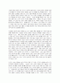 조명과 색채의 관계 2페이지
