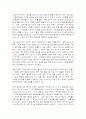 조명과 색채의 관계 3페이지