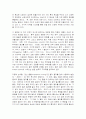 조명과 색채의 관계 4페이지