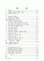 연봉제 2페이지