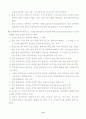 회사감찰에 관한 참고서류 31페이지