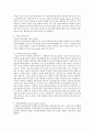 호텔관광 관리회계 2페이지