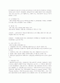 사회보장권과 장기요양보험제도에 대하여 논하시오 2페이지
