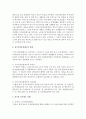 사회보장권과 장기요양보험제도에 대하여 논하시오 7페이지