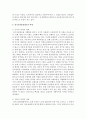 사회보장권과 장기요양보험제도에 대하여 논하시오 9페이지
