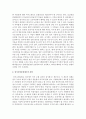사회보장권과 장기요양보험제도에 대하여 논하시오 10페이지