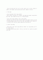 유아기의 놀이의 특징과 학교 교육에서 노는 시간의 놀이와 다른점은?  2페이지