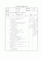 겨울 주제에 따른 통합적 활동계획안 3페이지