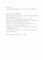 사회복지현장의 실습과 목적 3페이지
