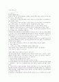 부동산금융정책수단으로서의 LTV 와 DTI 제도에 대하여 약술 7페이지