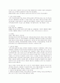 부동산금융정책수단으로서의 LTV 와 DTI 제도에 대하여 약술 8페이지