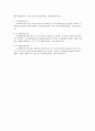 부동산금융정책수단으로서의 LTV 와 DTI 제도에 대하여 약술 10페이지