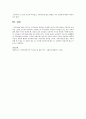 워렌의 지역사회 특성을 비교할 수 있는 척도에 기초에 자신이 거주하고 있는 지역사회의 특성을 분석 3페이지