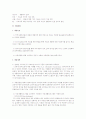 집단상담사례  6페이지