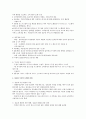 정보 시스템과 유통정보시스템에 대하여 구체적으로 설명하시오 2페이지