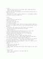 정보 시스템과 유통정보시스템에 대하여 구체적으로 설명하시오 4페이지