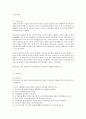 음악치료 계획서  2페이지