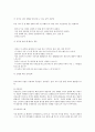 음악치료 계획서  5페이지
