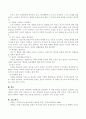 청소년시기에 성취해야 할 과업이 무엇인지를 자신의 경험 중심으로 서술. 3페이지
