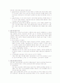 표준보육과정의 기본생활, 신체운동, 사회관계, 의사소통, 자연탐구, 예술경험 6개 영역 중 3개 영역이상을 선택하여 수준별 내용의 내용 범주기준에 준하여 만 2세 미만 , 만 2세, 만 3~5세 연령에 따른 공통점과 차이점을 비교, 분석합니다. 2페이지