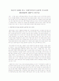 다음의 사례를 읽고 사회복지사의 윤리에 기초하여 해결방법에 대하여 논하시오 1페이지