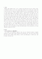 정상아동과 일반청소년에 대한 음악치료계획서 2페이지