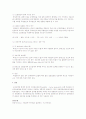 요인설계가 필요한 경우의 특징과 그것에 대한 장단점을 논하시오 3페이지