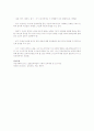 표준 보육과정과 유치원 교육과정에 근거한 언어생활 영역의 내용을 간략하게 요약하고 서로를 비교하여 설명하시오 2페이지